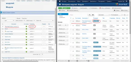 O модули в Joomla материал, webors блог (изходни модули в Joomla материал) O модули в Joomla материал, webors блог