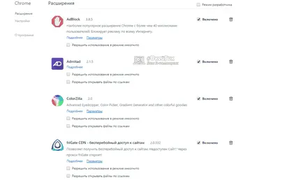 То се появява на реклами в браузъра си, как да се почисти и да се отървете от проблема (браузъра) То се появява на реклами в браузъра си, как да се почисти и да се отърве от проблема