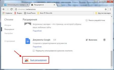 Визуални отметки браузъра 3 експанзия в класната стая