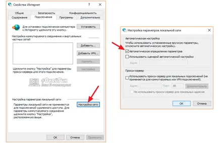 То се появява на реклами в браузъра си, как да се почисти и да се отървете от проблема (ите) То се появява на реклами в браузъра си, как да се почисти и да се отърве от проблема