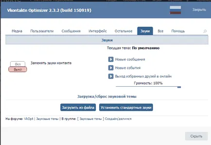 Vkopt - свали безплатно vkopt