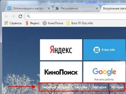 Визуални отметки браузъра 3 експанзия в класната стая
