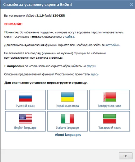 Vkopt - какво е това и защо е необходимо администратори VKontakte, касичка свободна практика