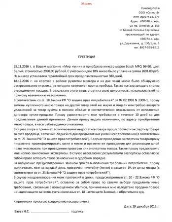 Връщане на стоки в условията на онлайн магазин, условията, процедурите време (напомняне) Връща към онлайн магазина клаузите, условията, процедурите, условията