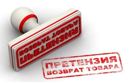 Връщане на стоки с добро качество на живот в съответствие със закона на пари връщане (върнати стоки с добро качество за връщане на парите термин период на изплащане на парите за стоките с добро качество, съгласно закона за период пари за погасяване на стоките с добро качество 14 дни) Връщане на стоки на период на възстановяване с добро качество в съответствие със закона