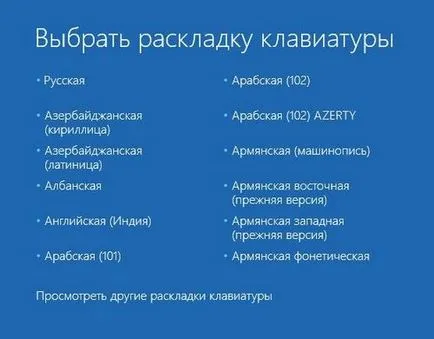 Възстановяване на товарача прозорци 10 няколко метода (с помощта на командния ред) ремонт Boot прозорци 10 Няколко методи