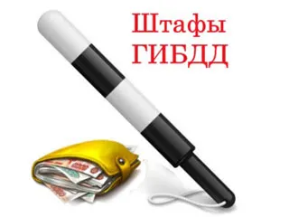 Всичко, свързано с плащането и присъствието на служители на КАТ глоби (официално) Всичко, свързано с плащането и наличието на КАТ глоби