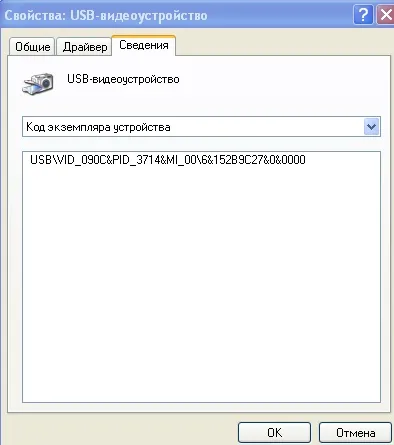 Камерата Skype стана с главата надолу