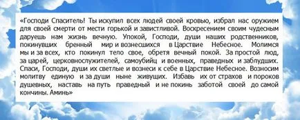 Събота - какво да правя, молитва към майка на починалия в събота