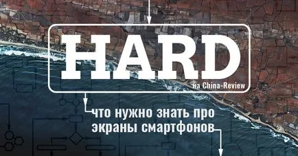 Всичко, което трябва да знаете за екраните на смартфони - Китай преглед - преглед на китайски телефони, смартфони