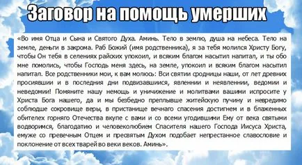 Събота - какво да правя, молитва към майка на починалия в събота