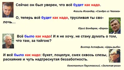 Всичко ще бъде както трябва да ако е необходимо запетаята