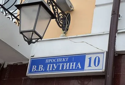 Спомням си най-ярък опит да се назоват нещо в името на председателя на Българското дружество по България