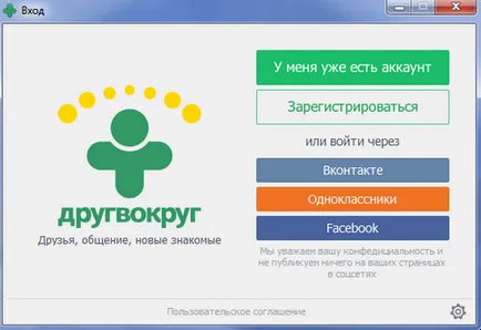 Вход един наоколо - около една