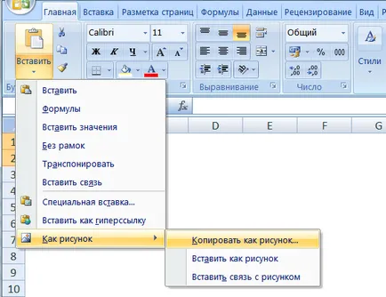 За да вмъкнете таблица като картинка - Excel работи!
