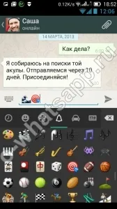Whatsapp, Viber или скайп - това е по-добре (скайп) Whatsapp, Viber или скайп - което е по-добре