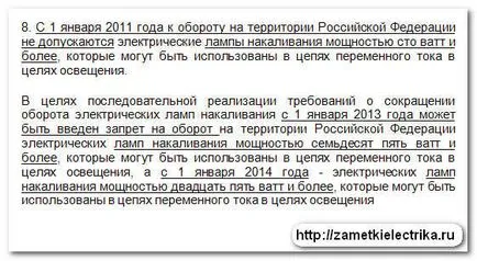 Памук превключвател електротехник бележки (основна наложат ограничения) Памук ключ електротехник бележки