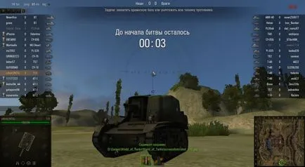 Светът на резервоари
