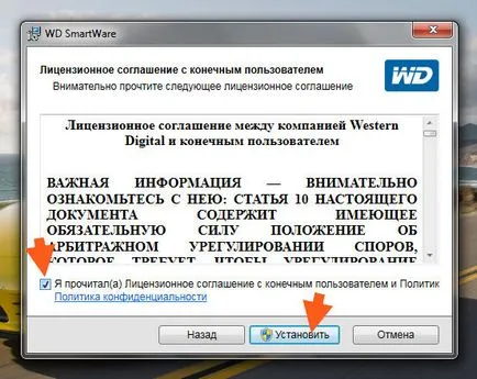 Wd smartware какво тази програма е и дали е необходимо