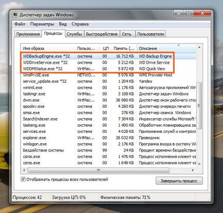 Wd smartware какво тази програма е и дали е необходимо