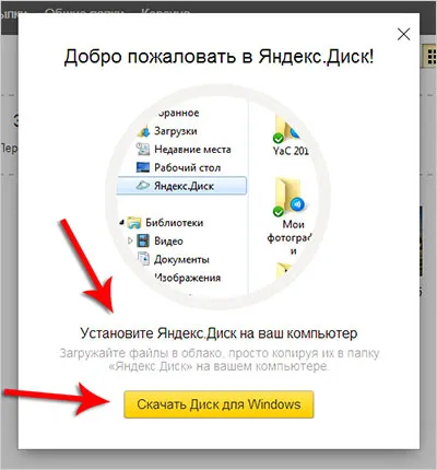 Yandex кола регистрация, инсталиране, конфигуриране,