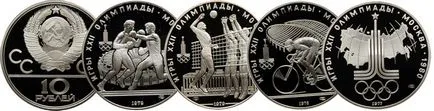 Възпоменателните монети на СССР, на цената на директория