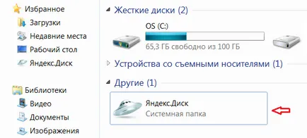 Yandex кола - всяка с 10 GB безплатно!