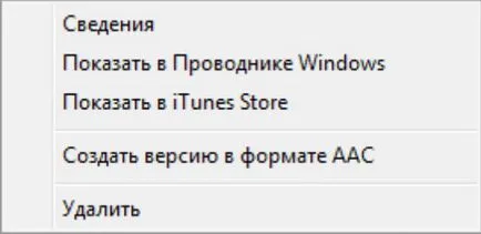 Забравих за Apple