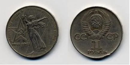 Юбилейната година 1961-1991 СССР описание рубли картина
