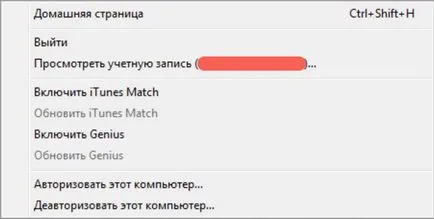 Забравих за Apple