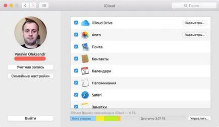 Забравих за Apple