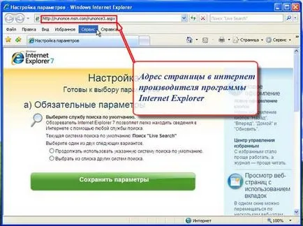 Yandex подразбиране за търсене по подразбиране
