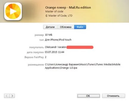 Забравих за Apple