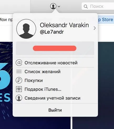 Забравих за Apple