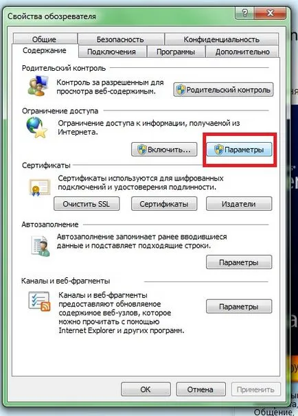Блок достъп до сайта си