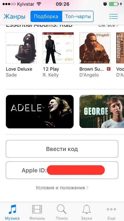 Забравих за Apple