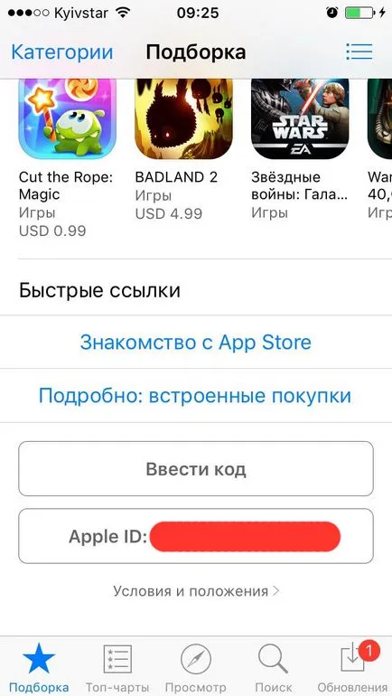 Забравих за Apple