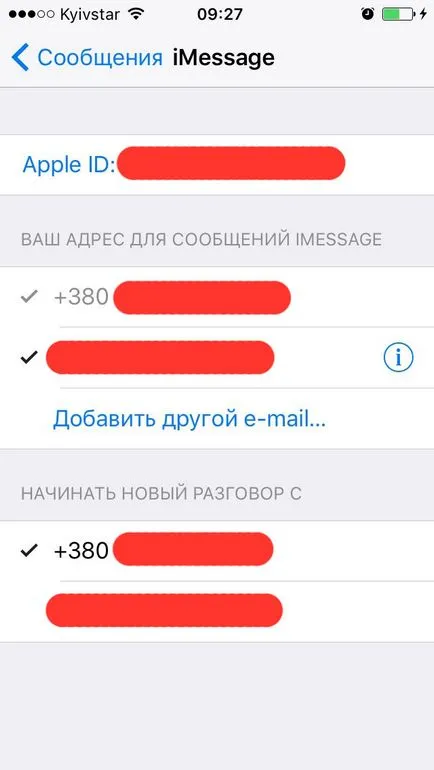 Забравих за Apple