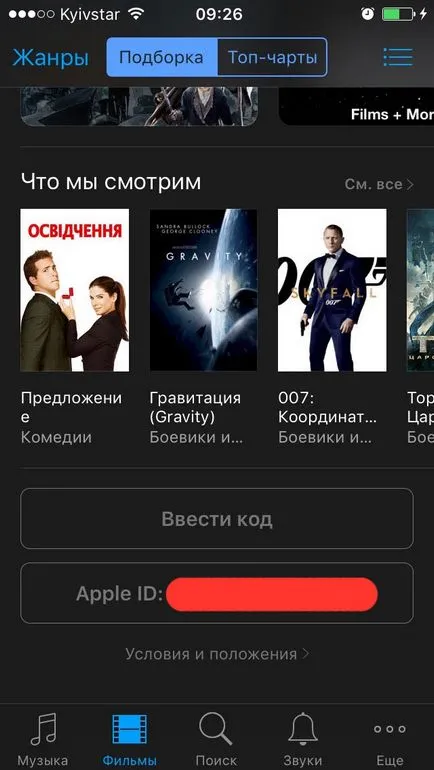 Забравих за Apple