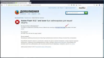 Mozilla Firefox изтегляне 46 - последната безплатната версия