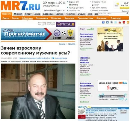 Защо възрастни съвременния човек мустаци (психология) Защо възрастни съвременния човек мустаци