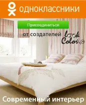 Зебрано нюанси и се слее с други цветове на интериора, lookcolor