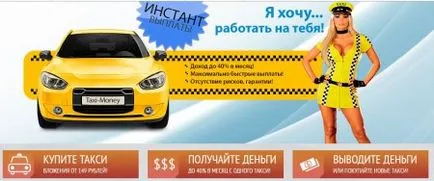 Печалбата WebMoney, което прави видео WebMoney