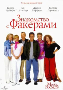 Нещо назаем (2005) - Гледай онлайн