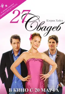 Нещо назаем (2005) - Гледай онлайн