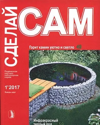 Списания за изграждане и ремонт на къщи и апартаменти (Next Read освобождаване) Списания за изграждане и ремонт на къщи и апартаменти