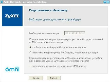Zyxel keenetic гига преглед, конфигуриране и фърмуер