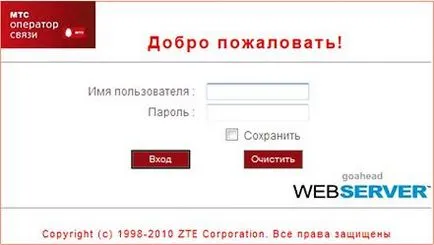 Какво е WiFi рутер MTS Какво е WiFi рутер MTS