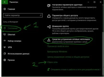 Как да възстановите мрежовите настройки Как да възстановите мрежовите настройки