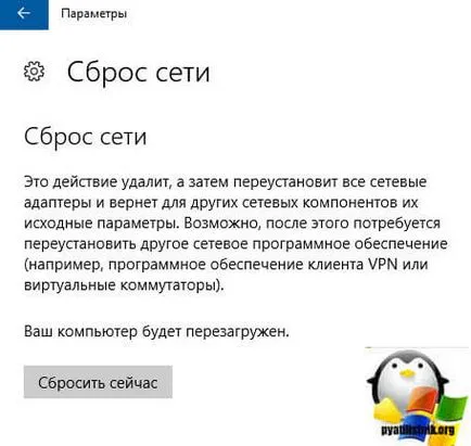Как да възстановите мрежовите настройки Как да възстановите мрежовите настройки